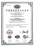 ISO4001：環境管理體系證書